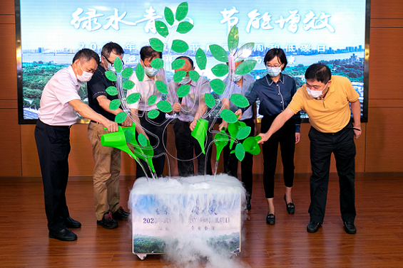 2020年武汉市节能宣传周和低碳日活动启动仪式“云”启动