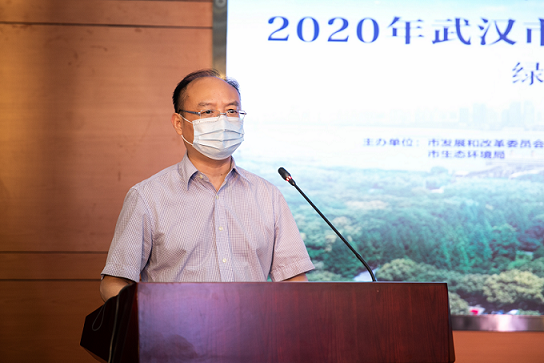 2020年武汉市节能宣传周和低碳日活动启动仪式“云”启动